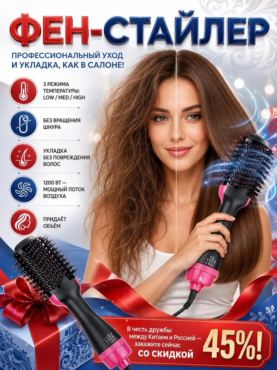 Фен щетка для волос для укладки коротких волос