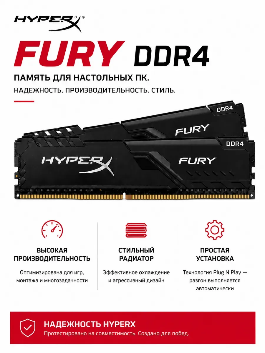 Kingston Fury Hyperx RAM память для настольного ПК DDR4 8GB 3200