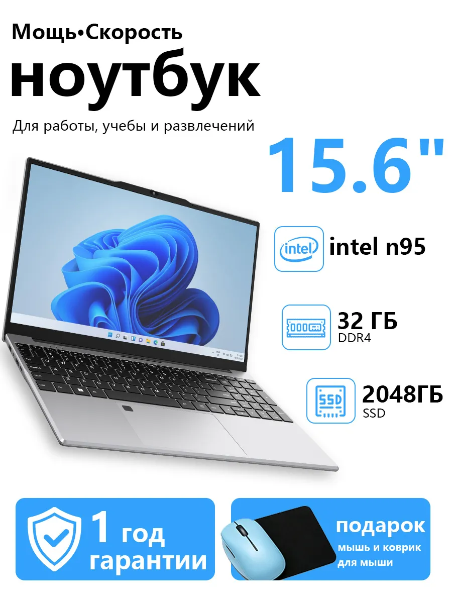 Ноутбук для работы и учебы с windows 32 ГБ SSD 2 ТБ