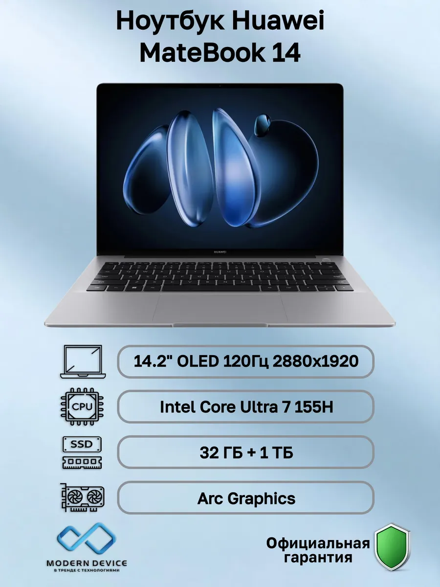 Huawei Ноутбук MateBook 14 (53014QLE)