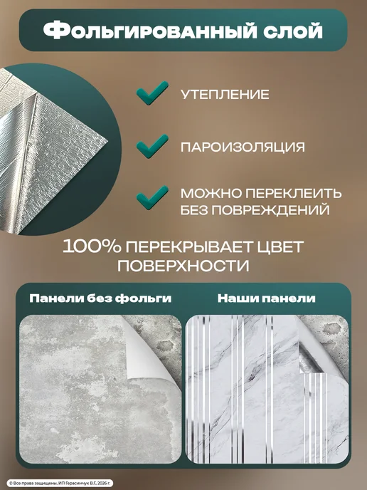 AMODECOR Самоклеящиеся панели для стен в рулоне 60см*3м ПВХ 1 шт, 3 м, 1 шт, фото 3