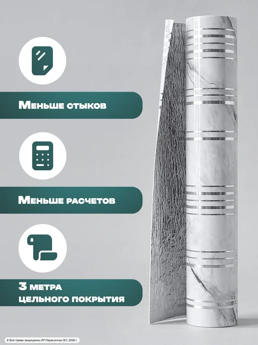 AMODECOR Самоклеящиеся панели для стен в рулоне 60см*3м ПВХ 1 шт, 3 м, 1 шт, фото 4