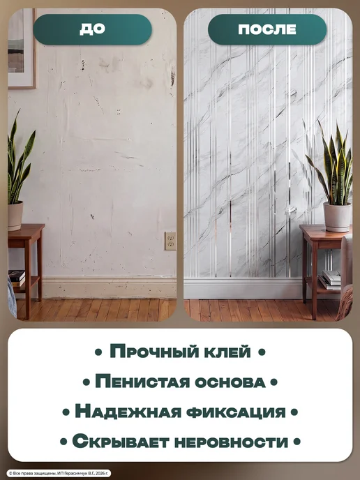 AMODECOR Самоклеящиеся панели для стен в рулоне 60см*3м ПВХ 1 шт, 3 м, 1 шт, фото 5