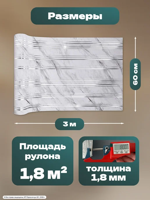AMODECOR Самоклеящиеся панели для стен в рулоне 60см*3м ПВХ 1 шт, 3 м, 1 шт, фото 6