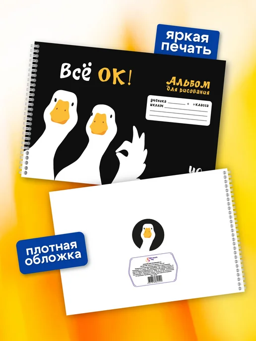 ШКОЛЬНЫЙ МИР Альбом для рисования на спирали 40л а4 плотные листы пружина, 40 л, фото 4