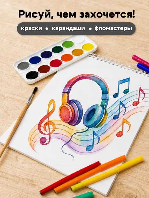 ШКОЛЬНЫЙ МИР Альбом для рисования на спирали 40л а4 плотные листы пружина, 40 л, фото 7