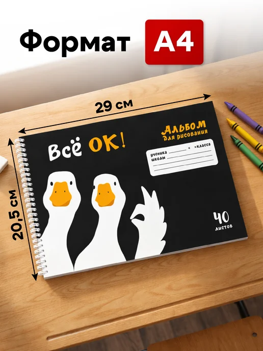 ШКОЛЬНЫЙ МИР Альбом для рисования на спирали 40л а4 плотные листы пружина, 40 л, фото 8