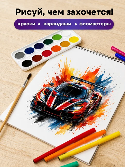 ШКОЛЬНЫЙ МИР Альбом для рисования для мальчика а4 на спирали 40листов 1шт, 1 шт, фото 7