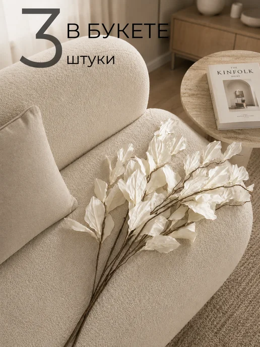 Высокие искусственные цветы, ветки для декора 3 шт, 3 шт, фото 3