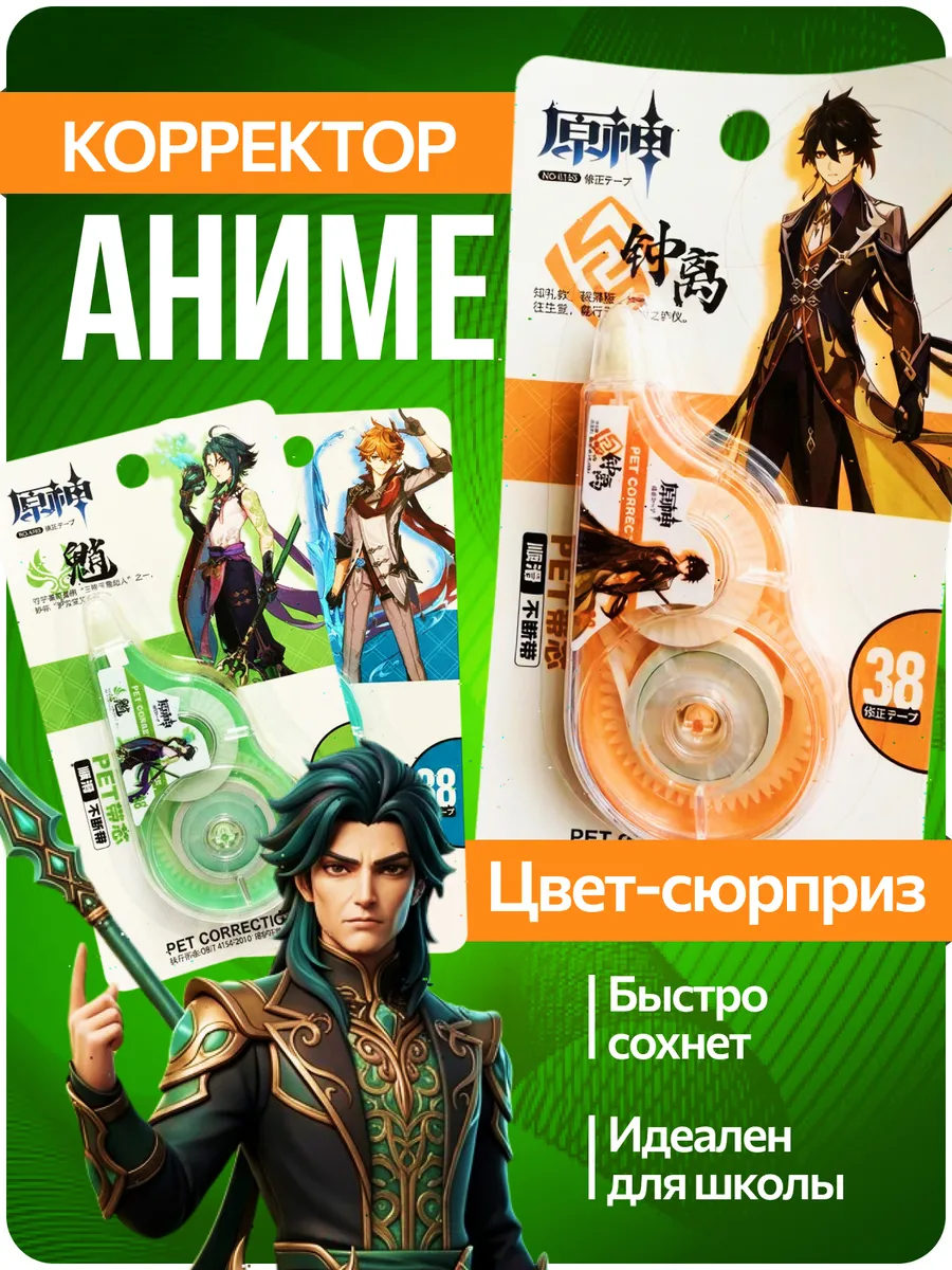 Корректор замазка штрих ленточный аниме 1 шт.
