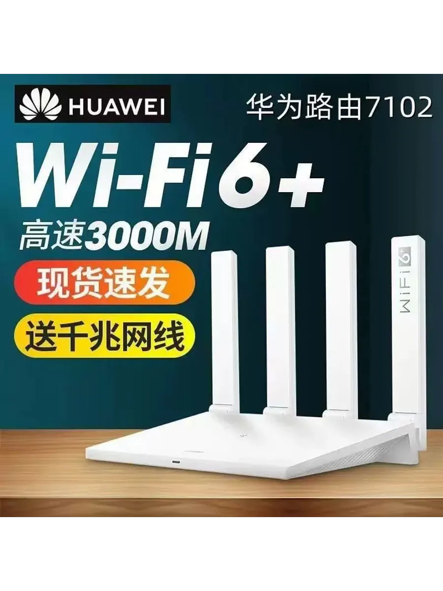 Роутер Huawei TC7102 AX3