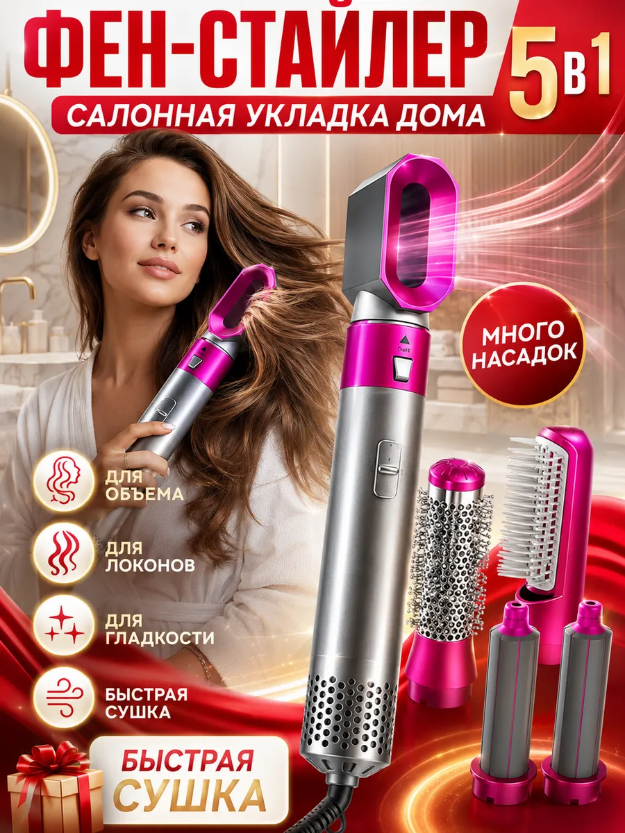 Фен для волос с расческой для укладки коротких волос