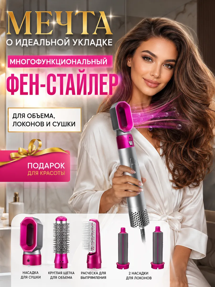 Фен для волос с расческой для укладки коротких волос