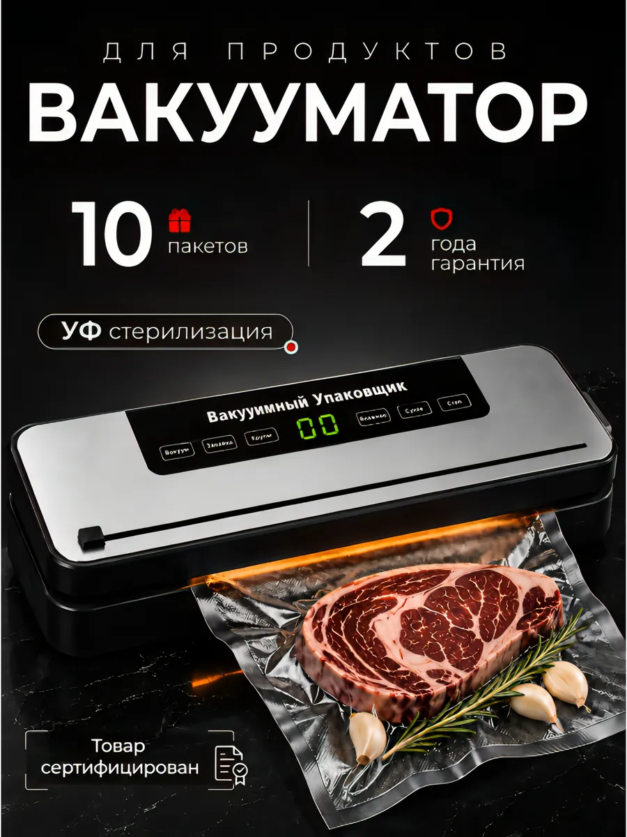 Вакууматор для продуктов вакуумный упаковщик с резаком
