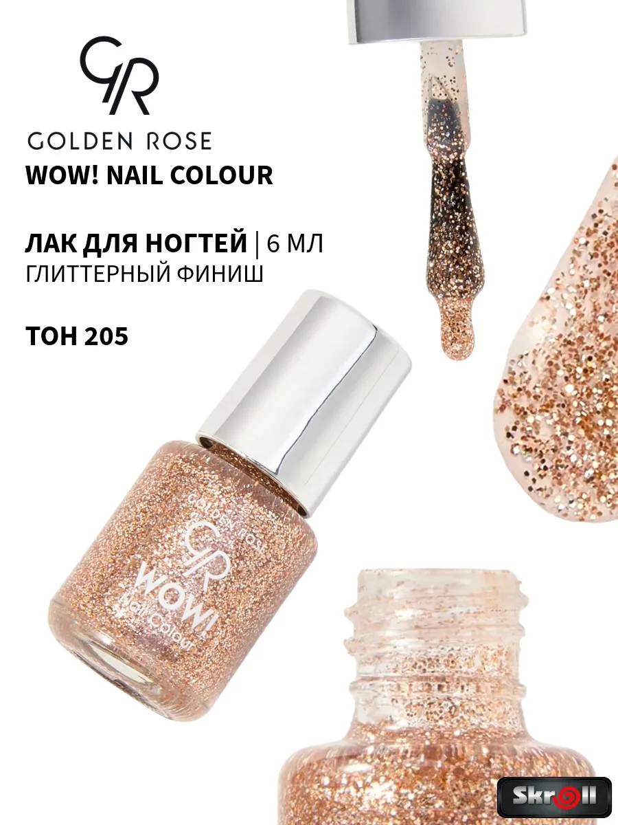 Лак для ногтей WOW! Nail Colour, тон 205