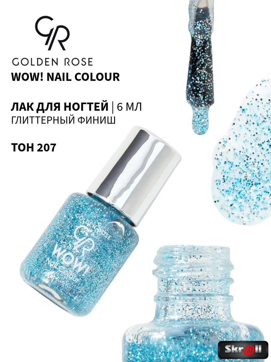 Лак для ногтей WOW! Nail Colour, тон 207
