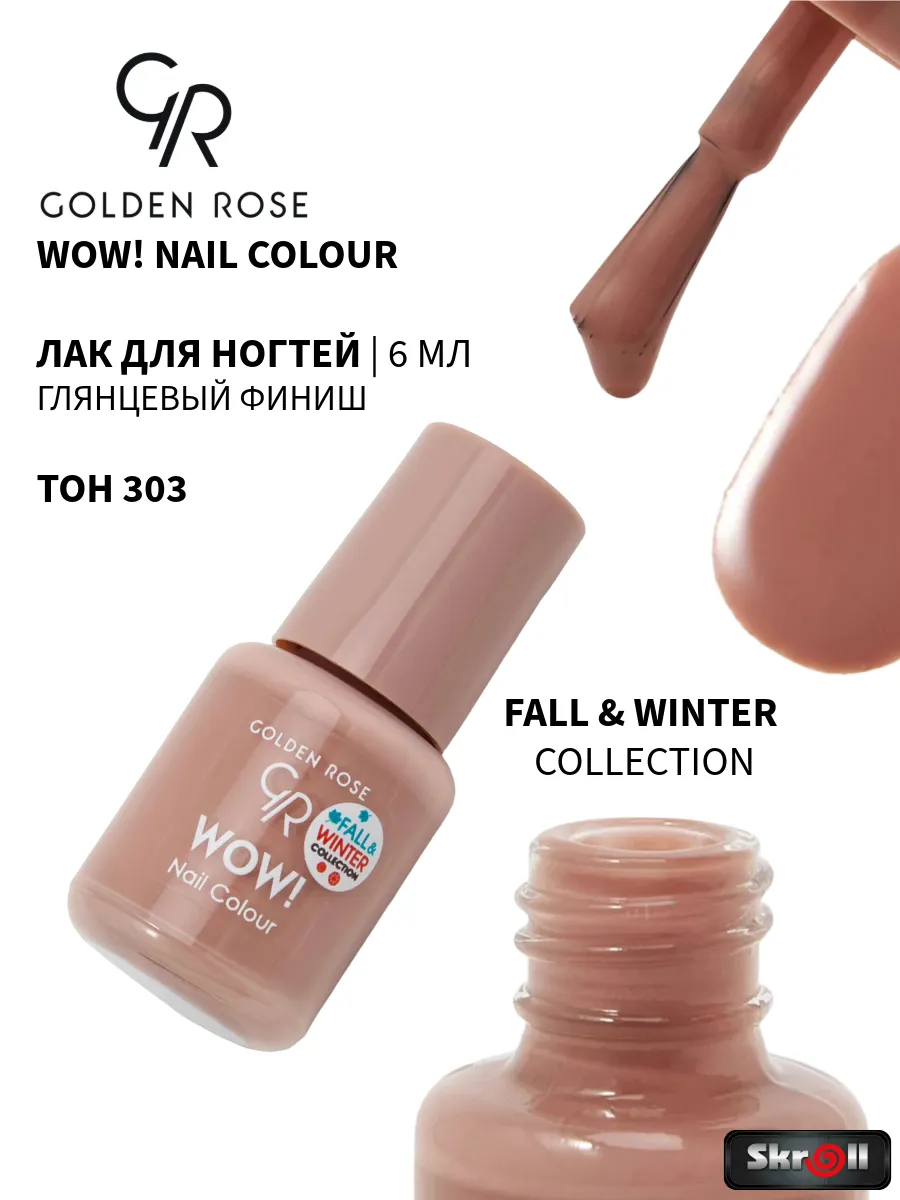Лак для ногтей WOW! Nail Colour, тон 303