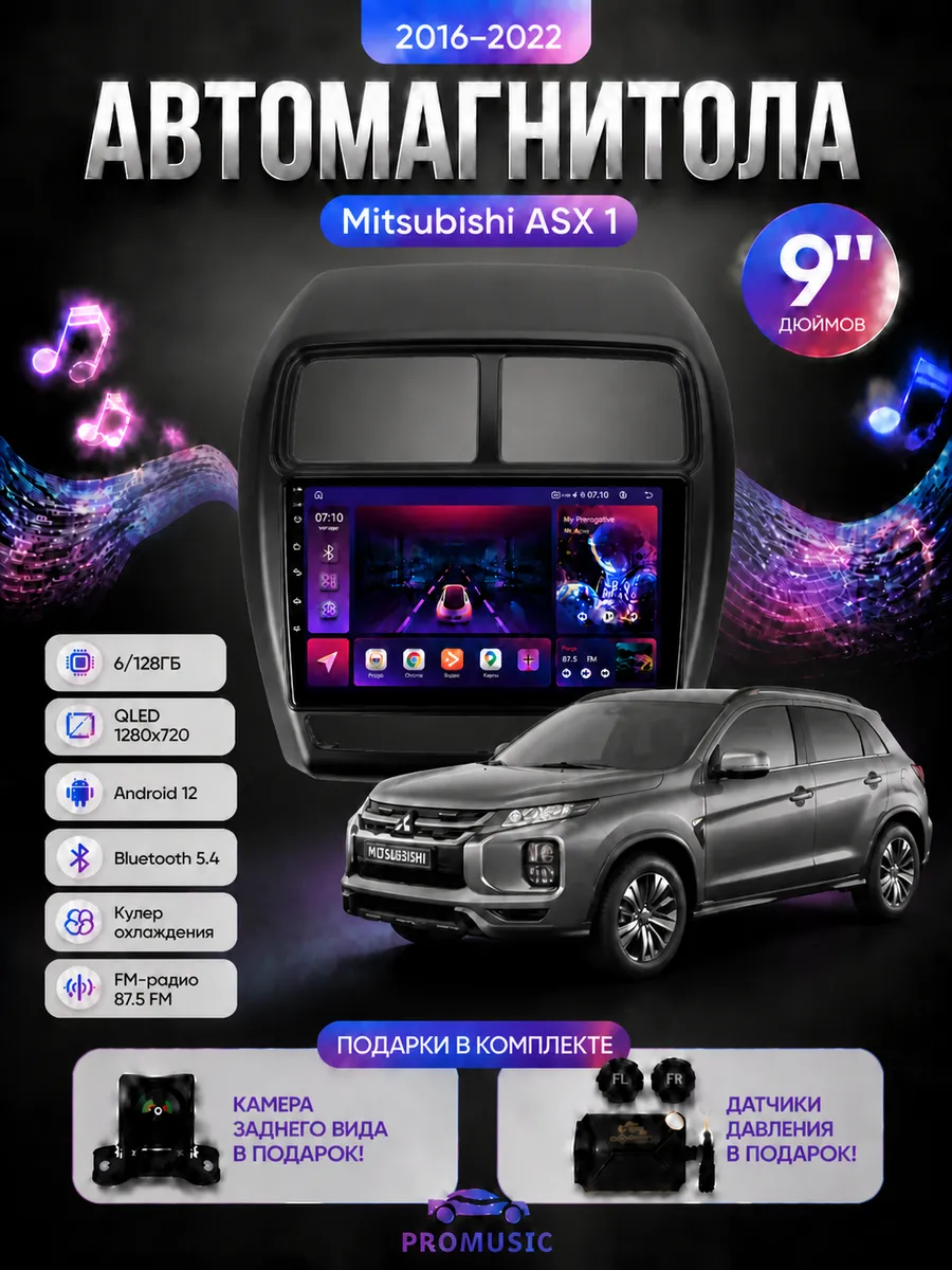 Магнитола P26 для Mitsubishi ASX 1 2016-2022 6+128
