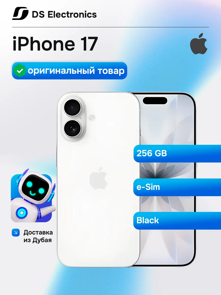 Смартфон iPhone 17 256ГБ, белый (e-SIM) White
