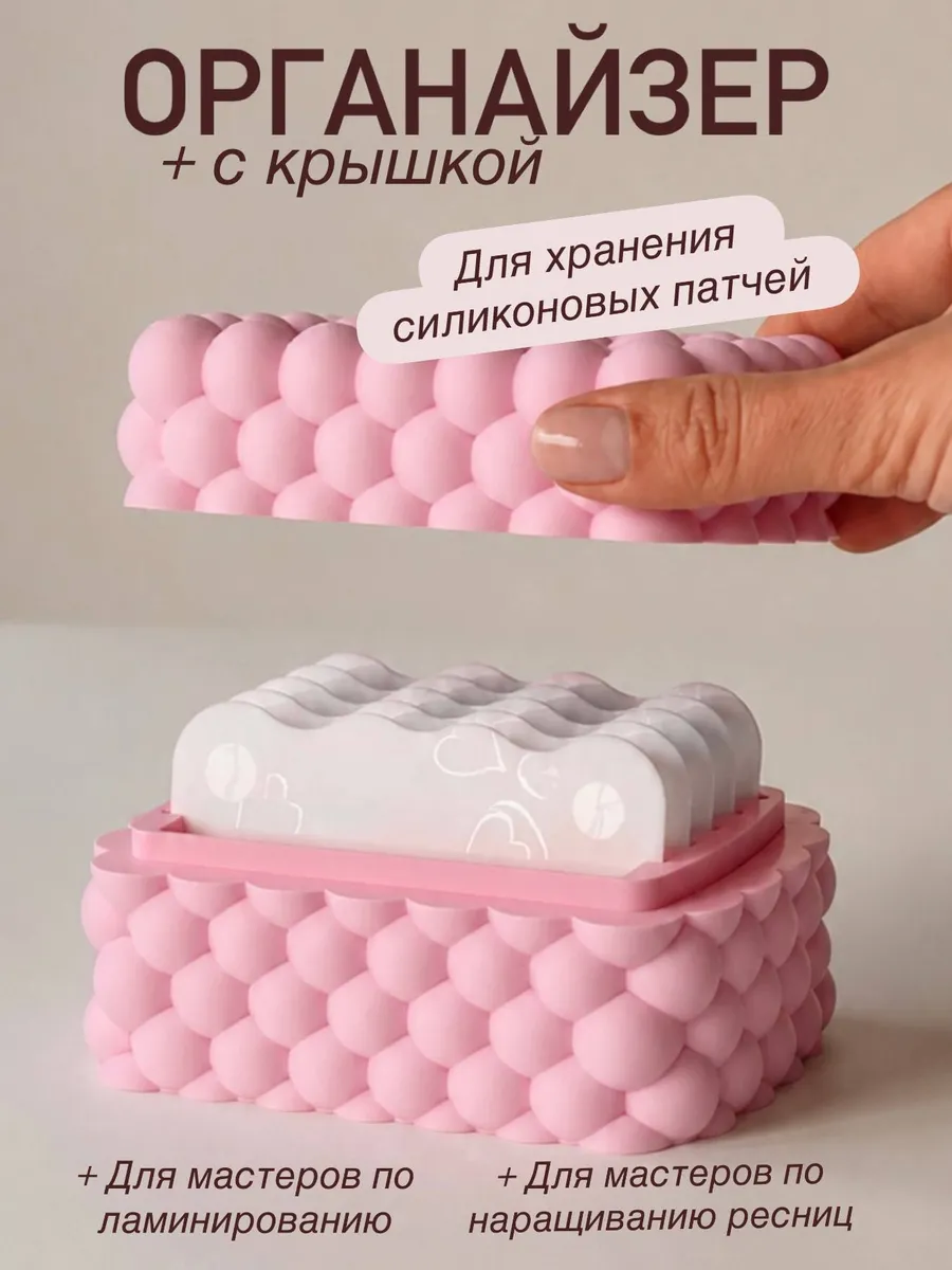 Органайзер для хранения патчей, розовый