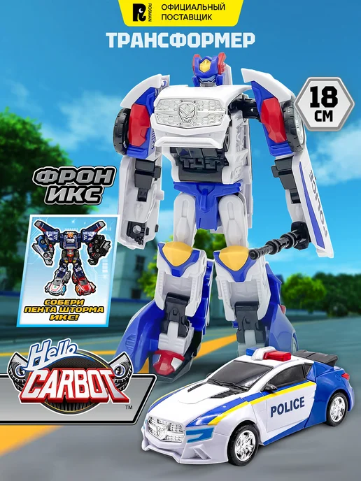 HELLO CARBOT Карбот робот трансформер Фрон Полис Икс, 18 см, S9, вариант