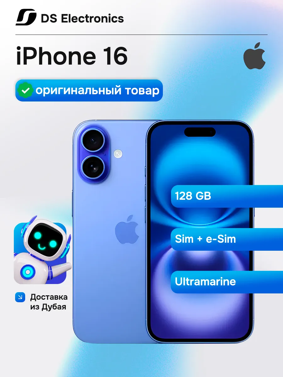 Apple Смартфон iPhone 16 128 ГБ SIM + e-SIM Ultramarine