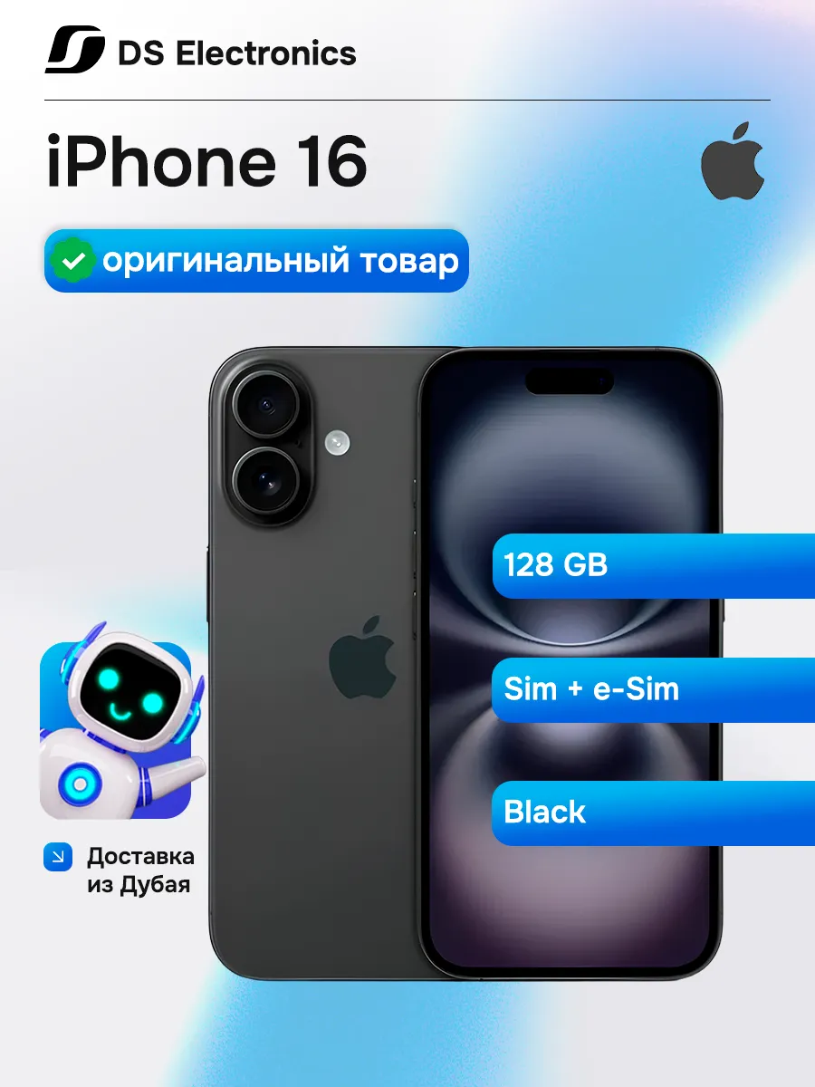Смартфон iPhone 16 128 ГБ SIM + eSIM Black Apple 1218190803 купить в интернет‑магазине Wildberries