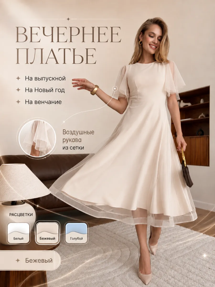 Платье вечернее на выпускной