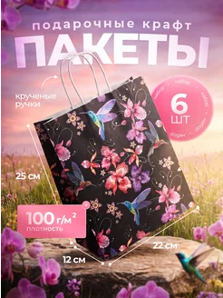 Подарочный пакет КРАФТИКИ