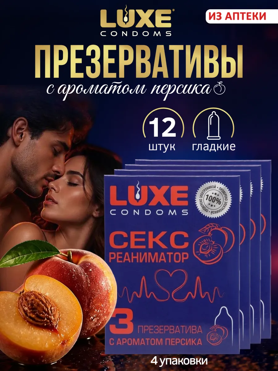 Презервативы ультратонкие с ароматом персика, 12 шт.