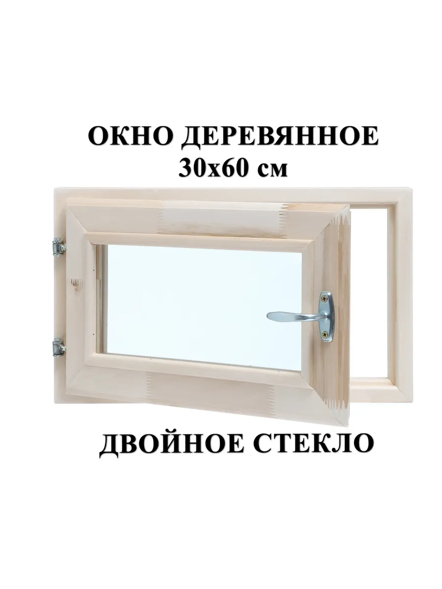 Окно для бани 30 х 60 см, липа, Двойное стекло