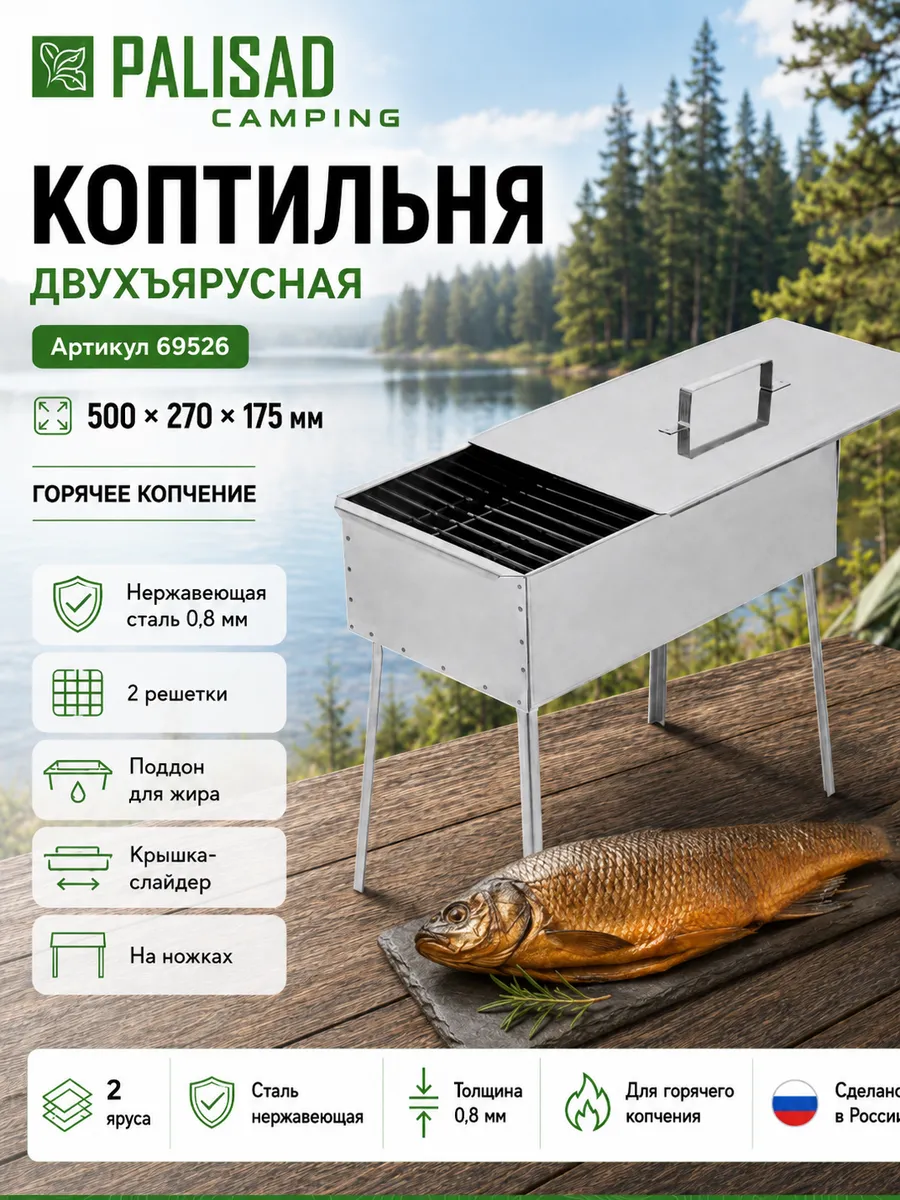 Коптильня горячего копчения уличная