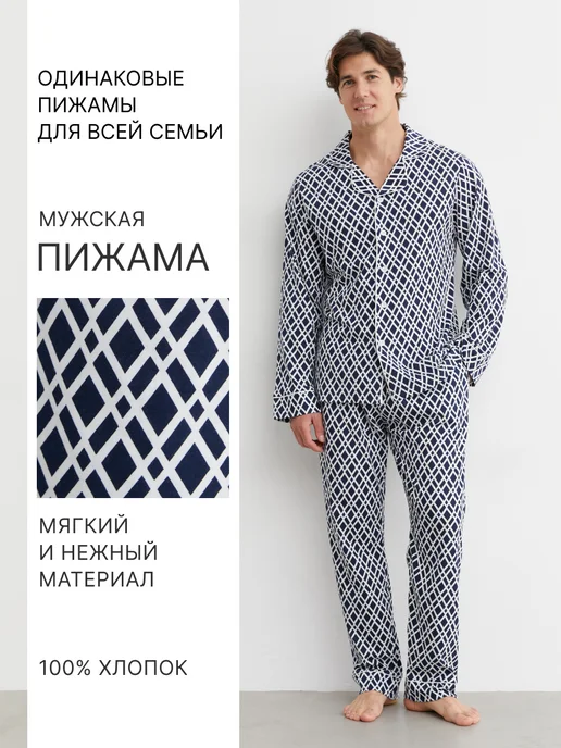 TRUE BALANCE Пижама домашняя с брюками и рубашкой с кантом, вариант