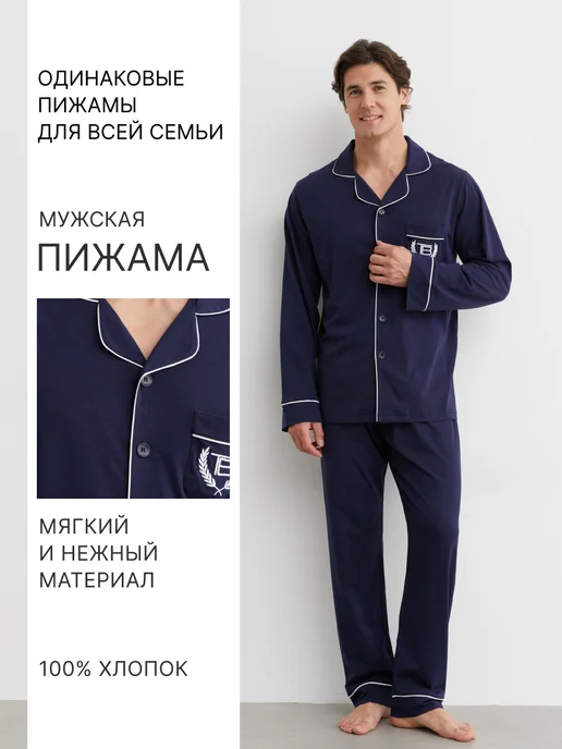 MR BIGMAN Пижама с рубашкой и штанами больших размеров, вариант