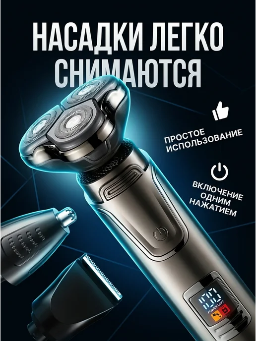 Электробритва мужская для бороды и усов 3 в 1, черный, фото 2