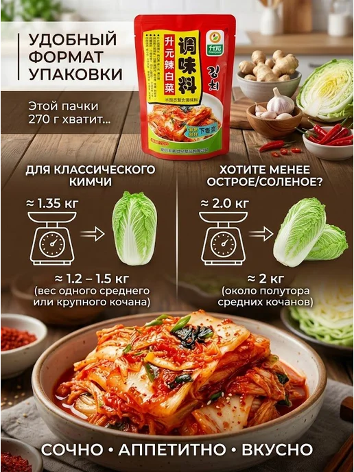 Кимчи паста Shengyuan для маринада капусты, 270 г, 270 г, фото 3