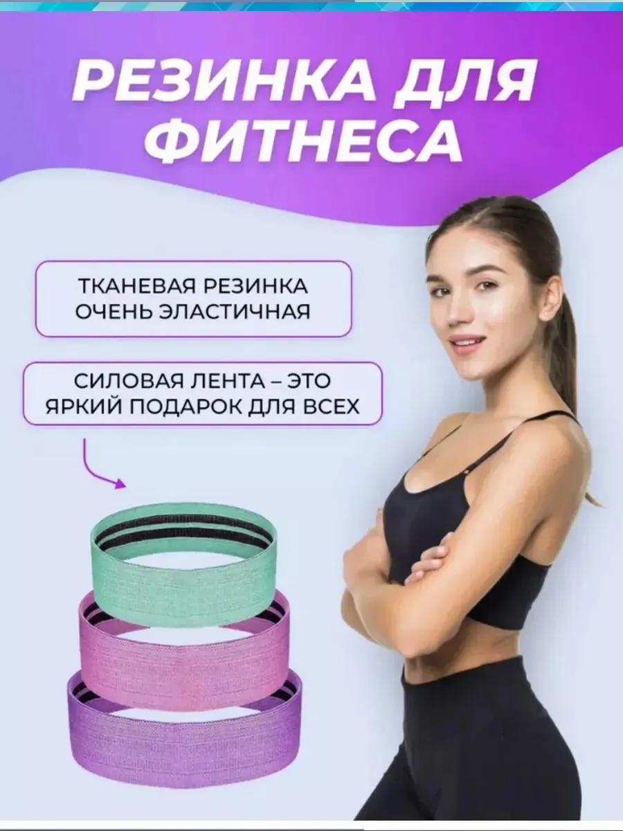 Эспандер тканевый тренажер для домашних тренировок
