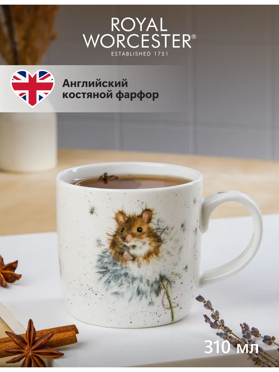 Кружка с мышкой 310 мл, фарфор костяной