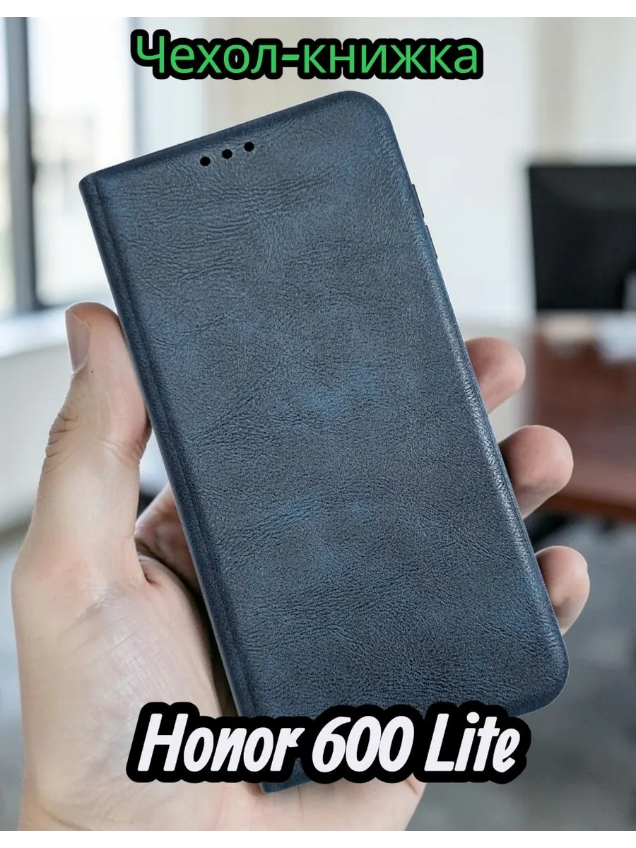 Чехол на Honor 600 Lite книжка