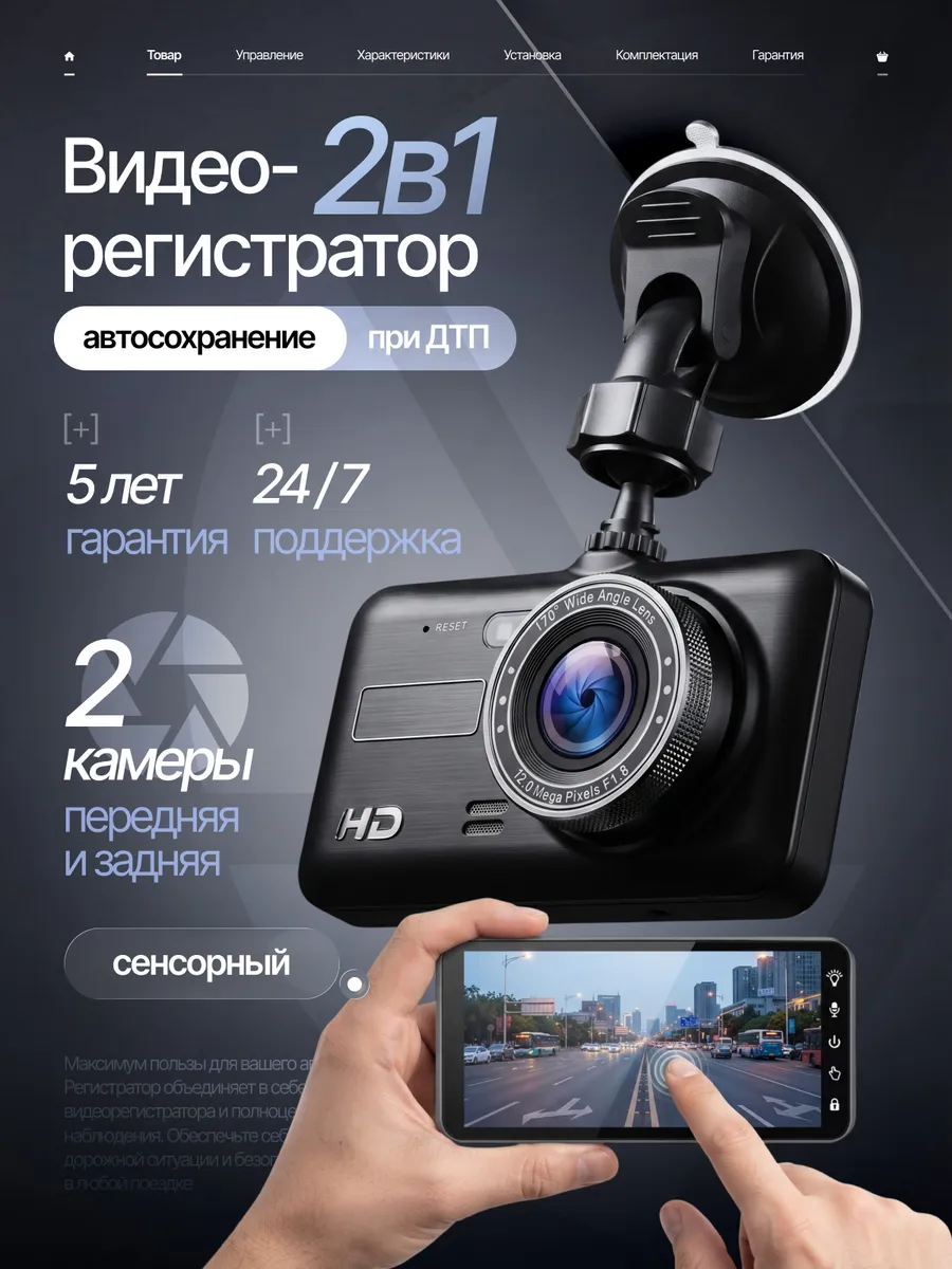 Видеорегистратор автомобильный сенсорный 2 камеры