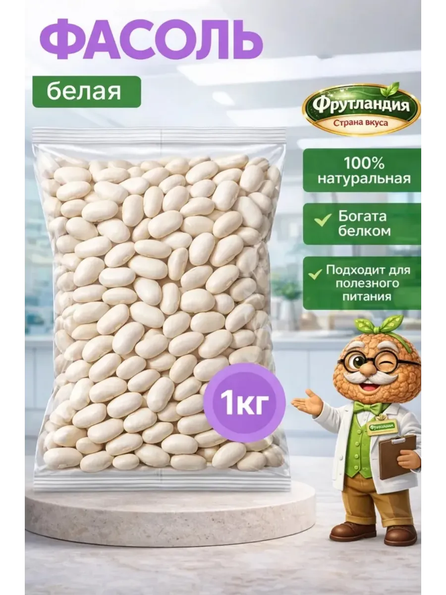Фасоль белый 1 кг