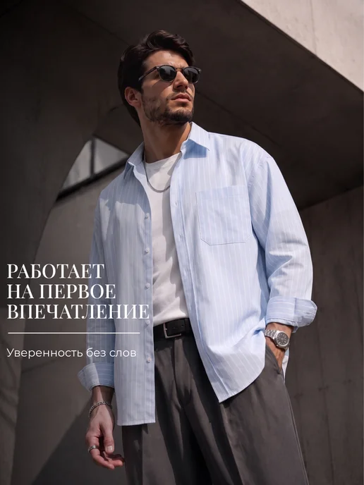 MAILLIV TREND Премиум рубашка в полоску оверсайз с длинным рукавом хлопок, голубой, фото 3