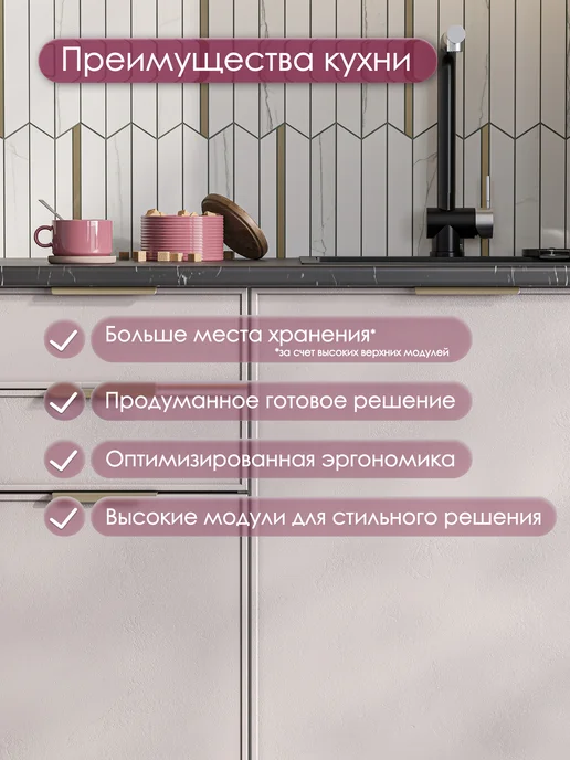 HOLBE Кухонный гарнитур комплект 2 м Аннели белый арт, Шампань, фото 2