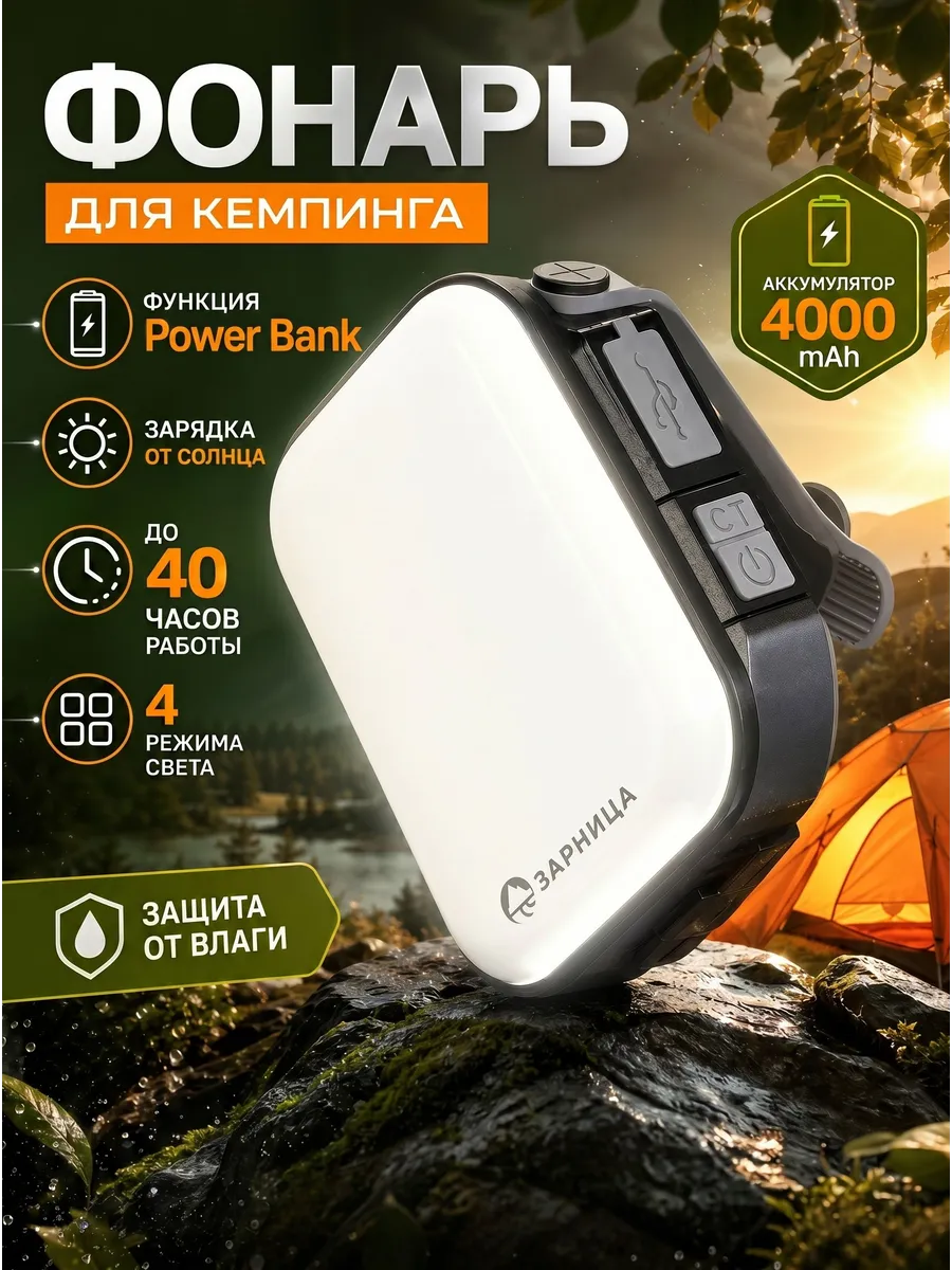Фонарь кемпинговый для туризма, походов, рыбалки