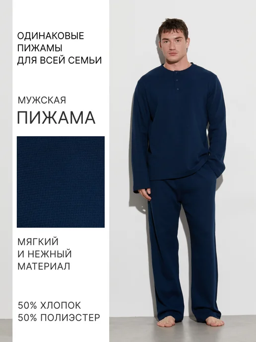 TRUE BALANCE Пижама с лонгсливом и брюками в полоску, вариант