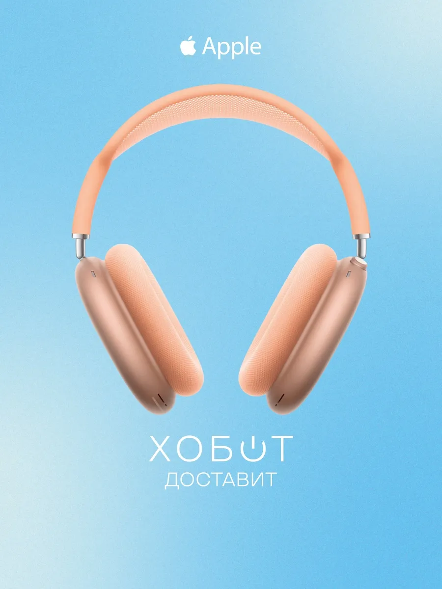 Apple Наушники AirPods Max 2 оранжевый
