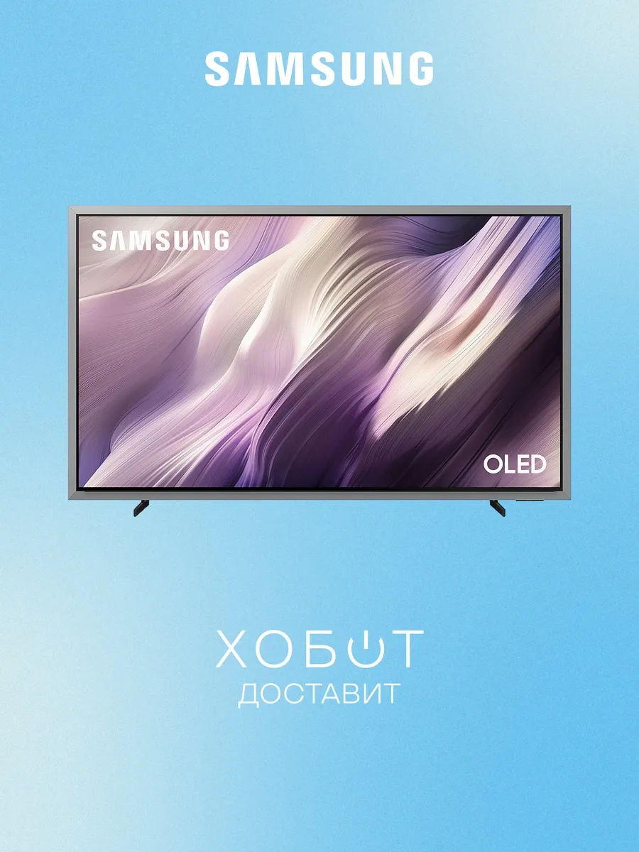 Samsung Телевизор QE77S95HAEXPY (2026)
