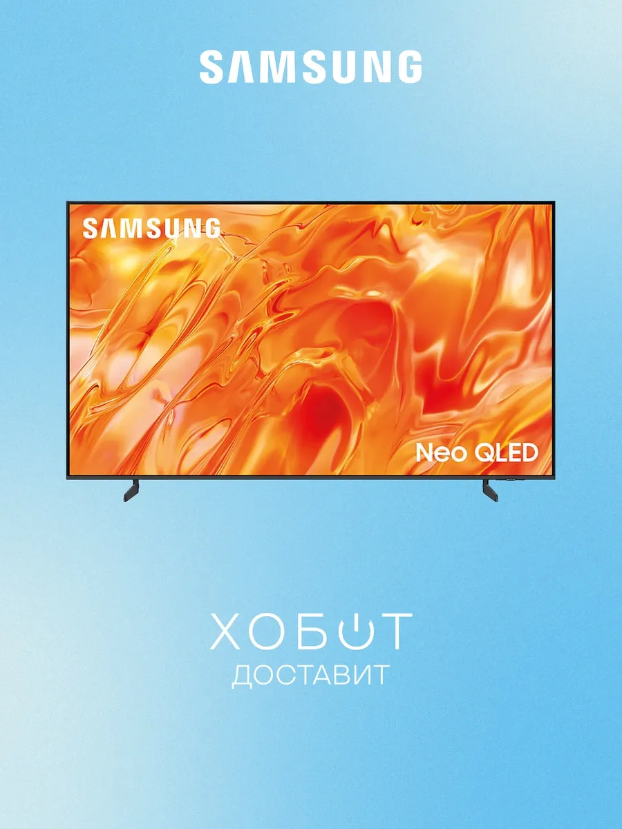 Телевизор QE75QN70HAUXPY (2026) Samsung 1218510225 купить за 144 990 ₽ в интернет‑магазине Wildberries