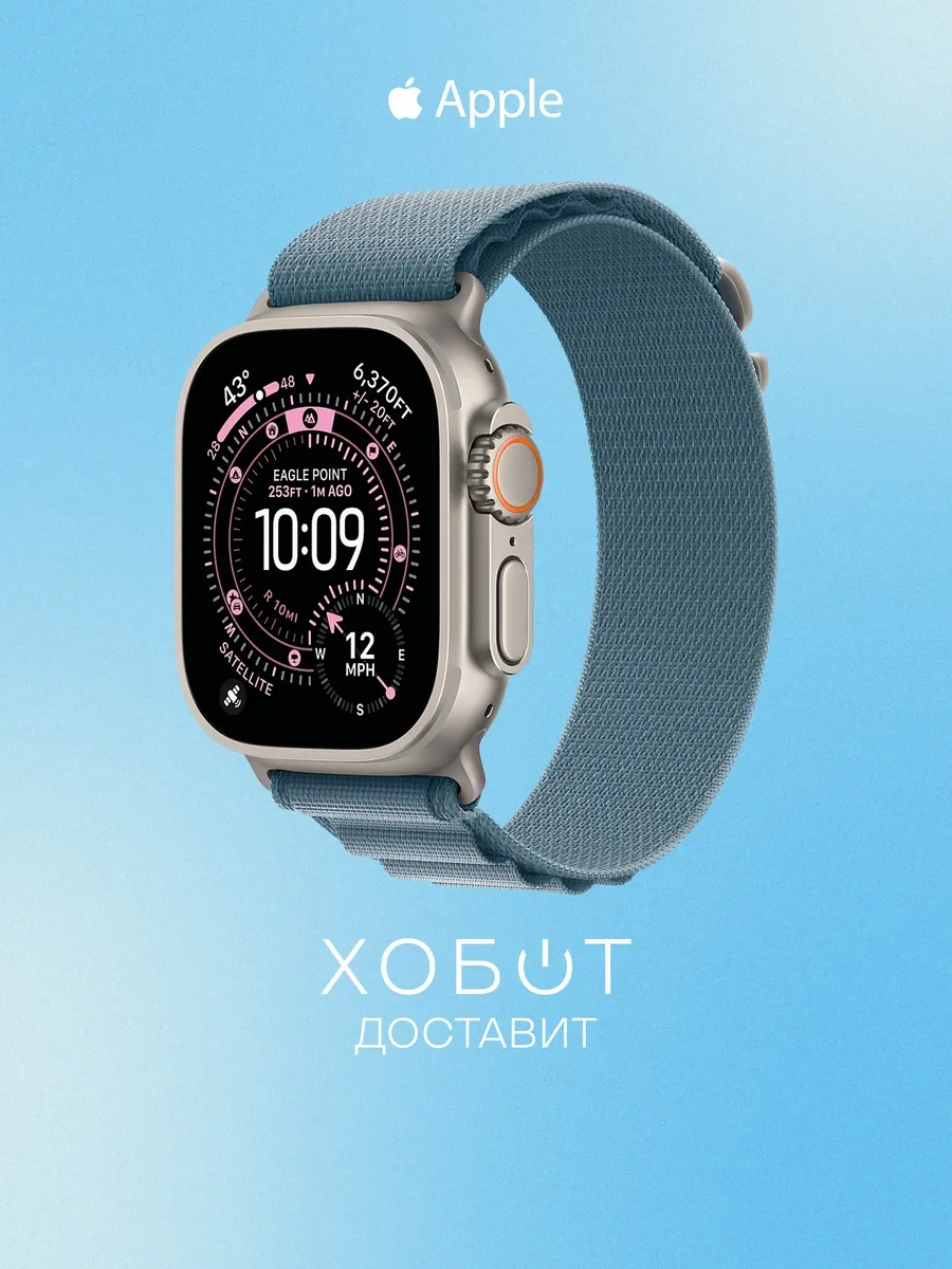 Смарт-часы Watch Ultra 3 49 мм Natural, М ремешок голубой Apple 1218513557 купить за 87 765 ₽ в интернет‑магазине Wildberries