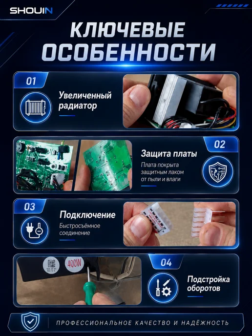 SHOUIN Pегулятор оборотов двигателя машины US-52, вариант, фото 2